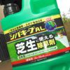 除草剤
